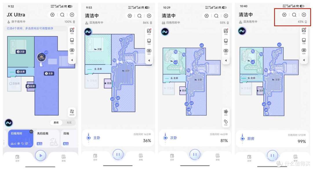 26年双11扫地机横测，科沃斯T90SPro，云鲸JXUltra，石头P30pro