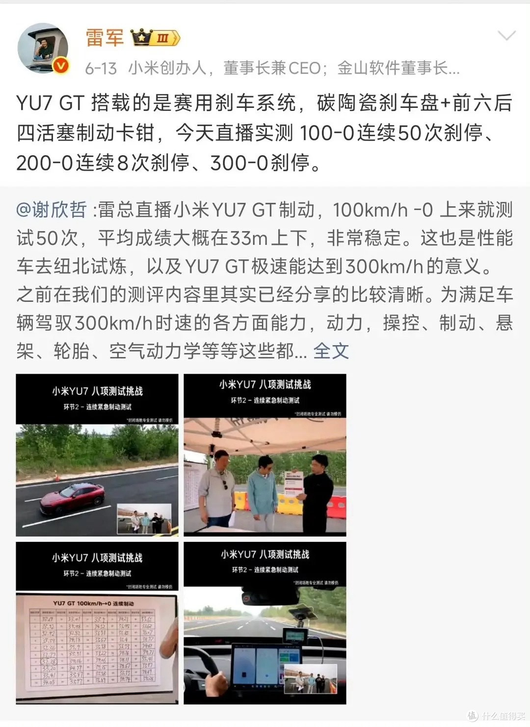 一波舆论带火踏板强度比拼:车企主动晒参数,到底自证还是营销?