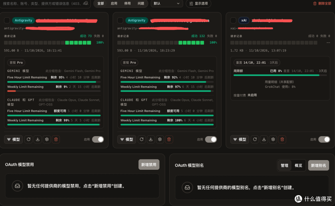 月省几百刀!飞牛NAS搭建AI网关:订阅秒变通用API
