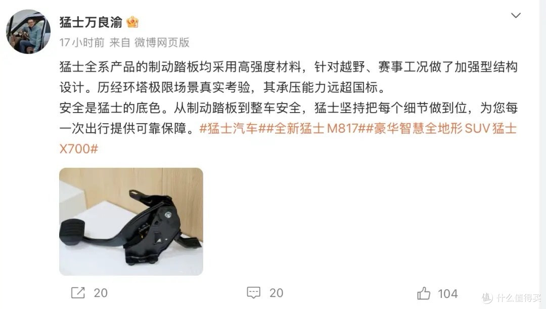 百万豪车踩断刹车火了!老头乐直接整活:来,站我踏板上使劲蹦!