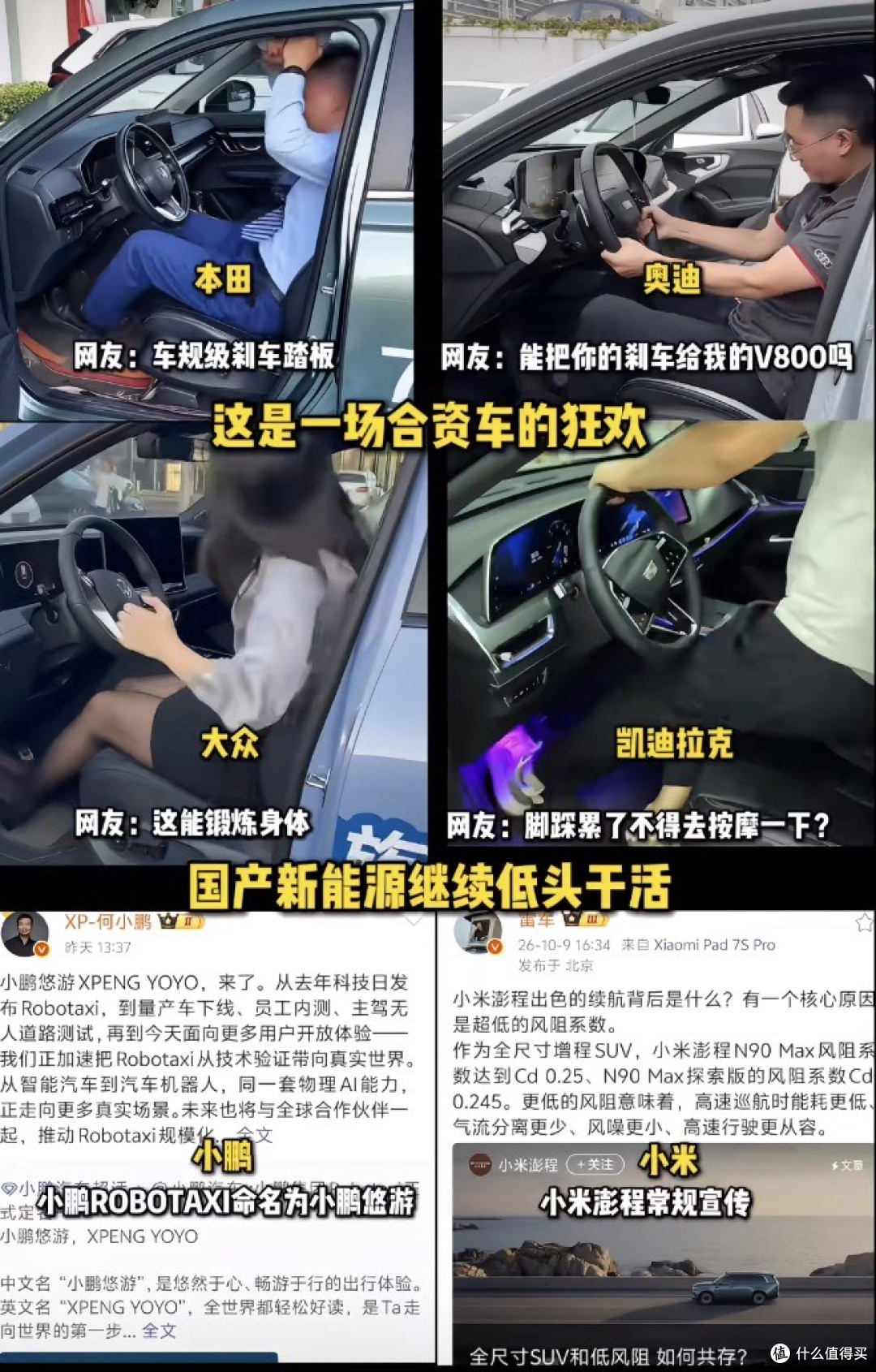 百万豪车踩断刹车火了!老头乐直接整活:来,站我踏板上使劲蹦!