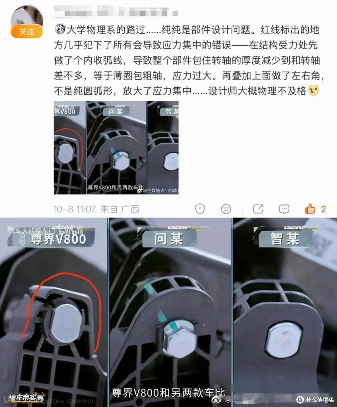 百万豪车踩断刹车火了!老头乐直接整活:来,站我踏板上使劲蹦!