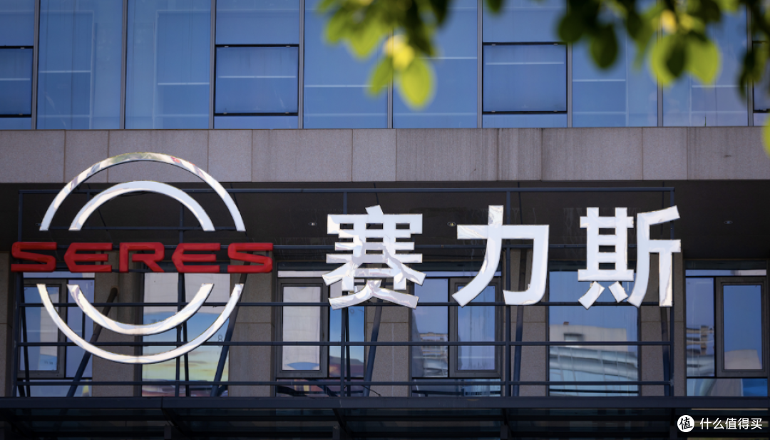 赛力斯入局逸安启背后的补能同盟重组