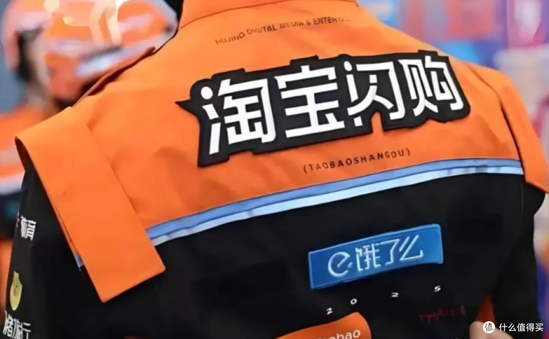 淘宝闪购换帅背后的大电商即时零售重构
