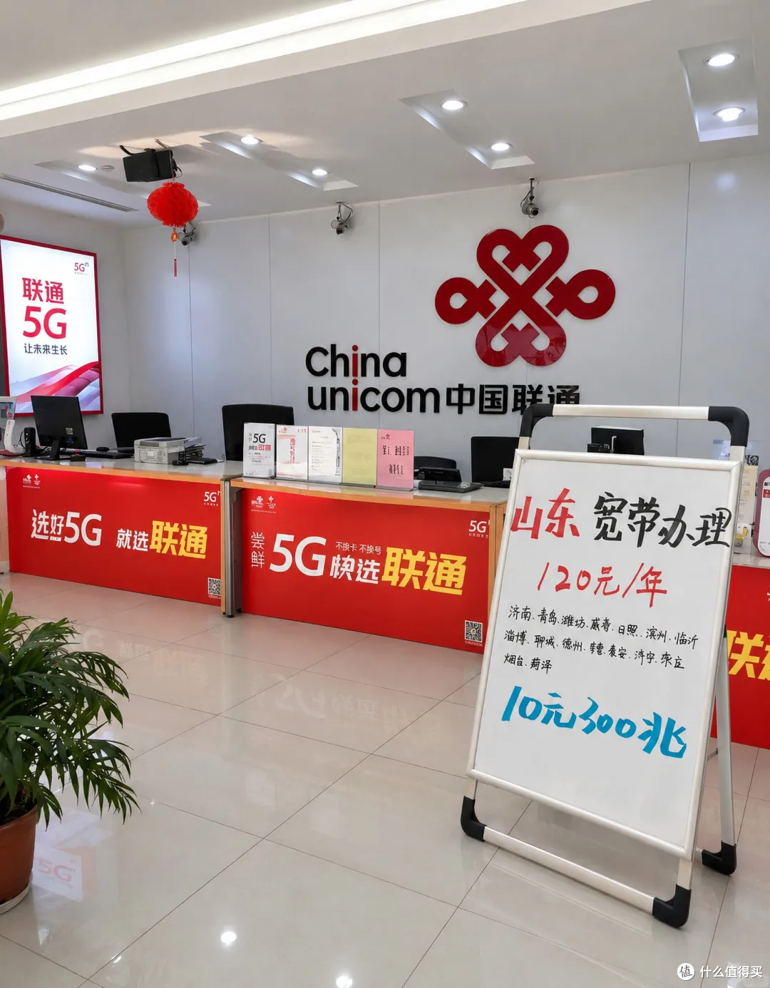 宽带,最便宜攻略:10元1个月