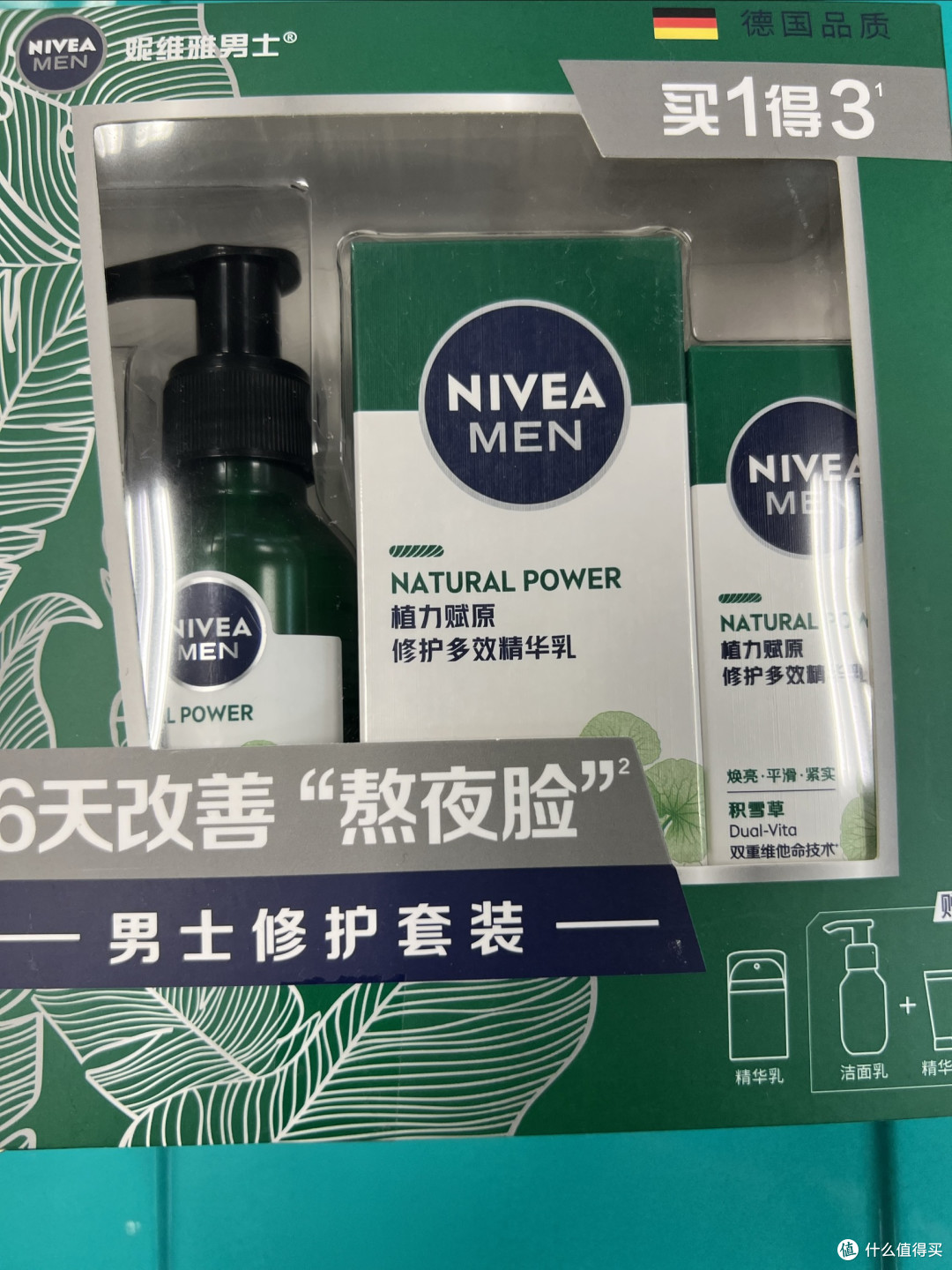 我的日常护肤,这套个护套装自用很省心,妮维雅