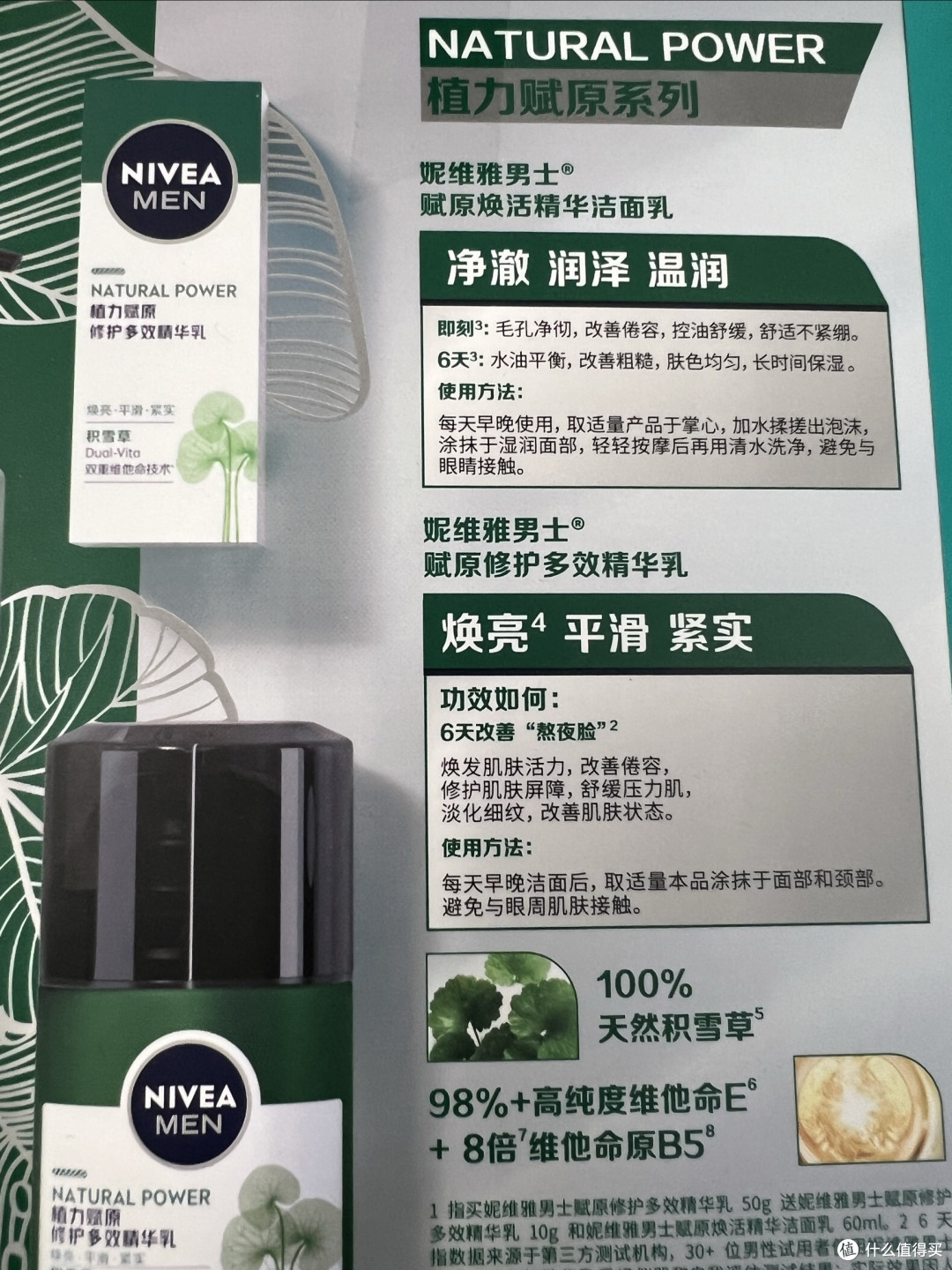 我的日常护肤,这套个护套装自用很省心,妮维雅
