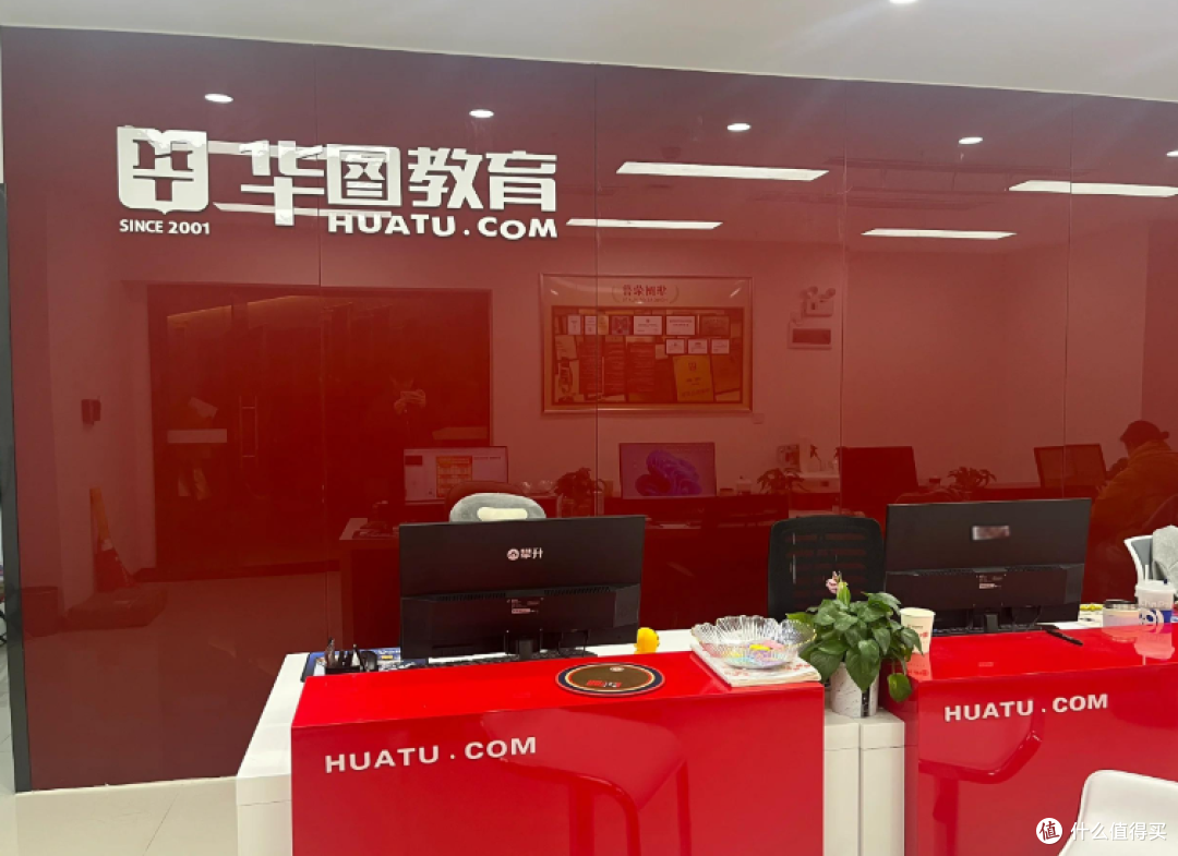 公考巨头华图教育“退费险”余震下的现金流失血
