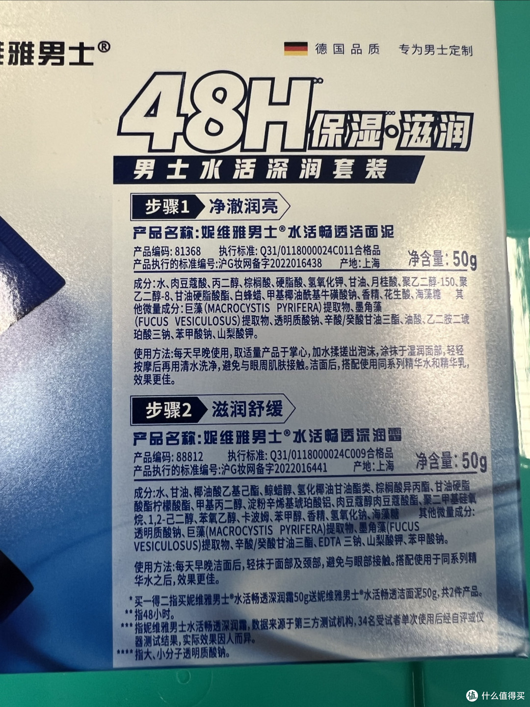 自用男士护肤套装，简单保湿效果十分不错