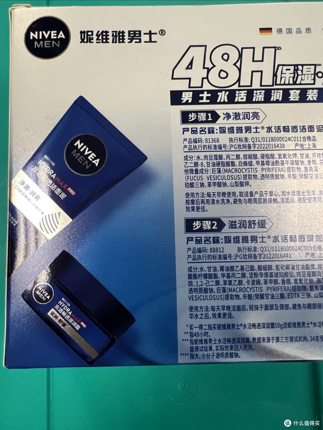 自用男士护肤套装，简单保湿效果十分不错