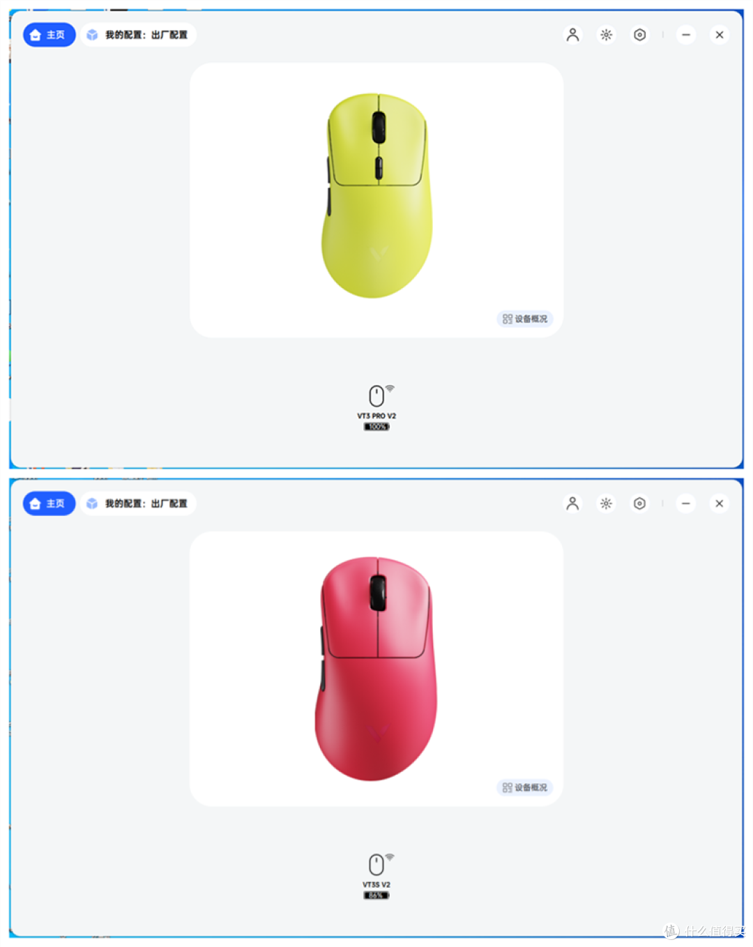 百元价位千元配置，雷柏VT3 V2与VT3s V2系列，重新定义电竞鼠标
