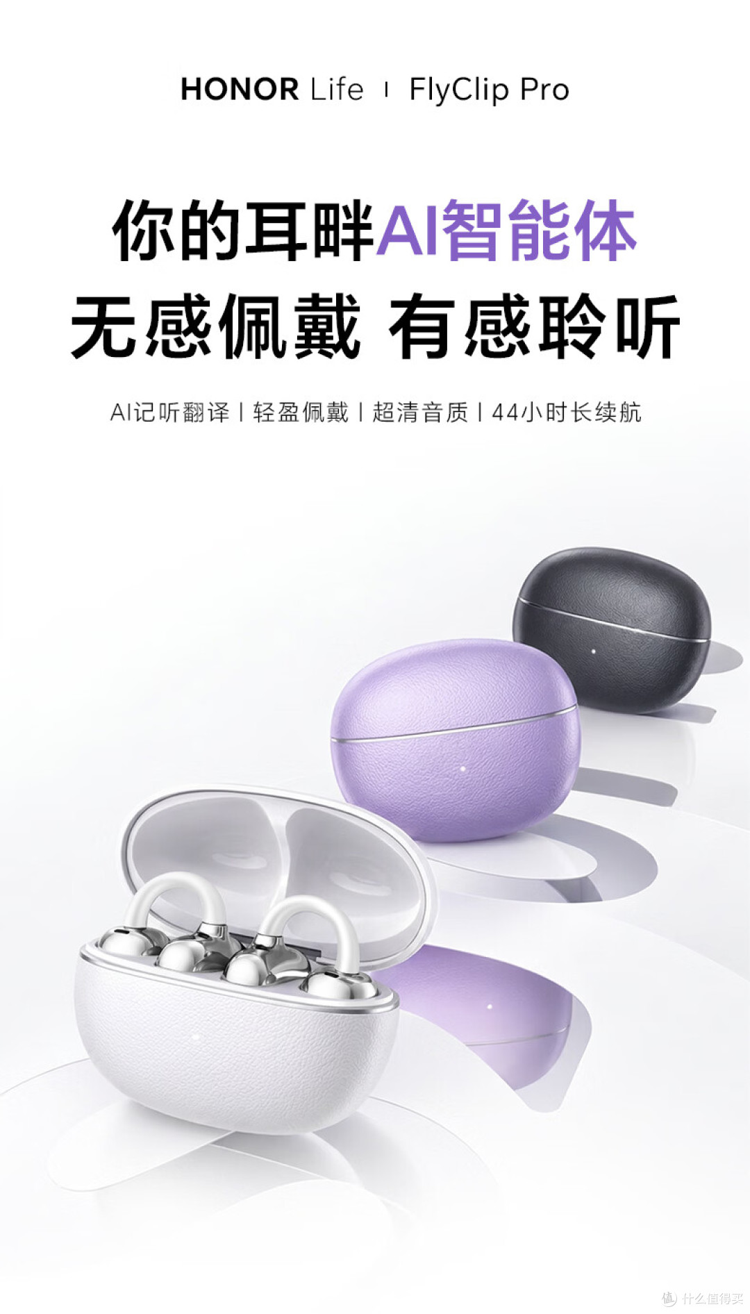 耳夹式耳机怎么选戴着舒服不漏音?从入门到高端耳夹式耳机推荐