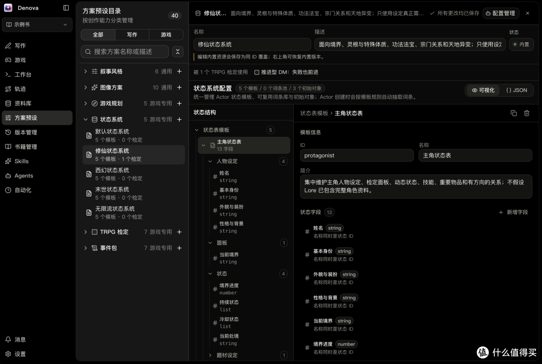 不会写小说的我,靠 AI 开了本“凶宅怪谈”