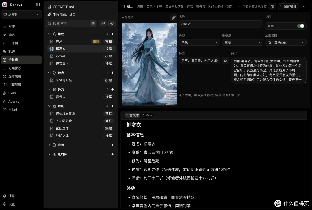 不会写小说的我,靠 AI 开了本“凶宅怪谈”
