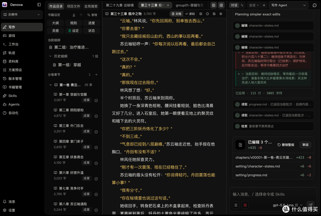 不会写小说的我,靠 AI 开了本“凶宅怪谈”