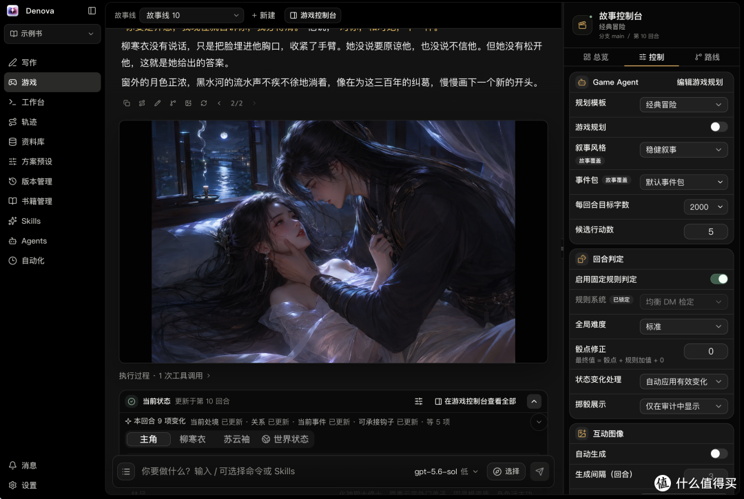 不会写小说的我,靠 AI 开了本“凶宅怪谈”