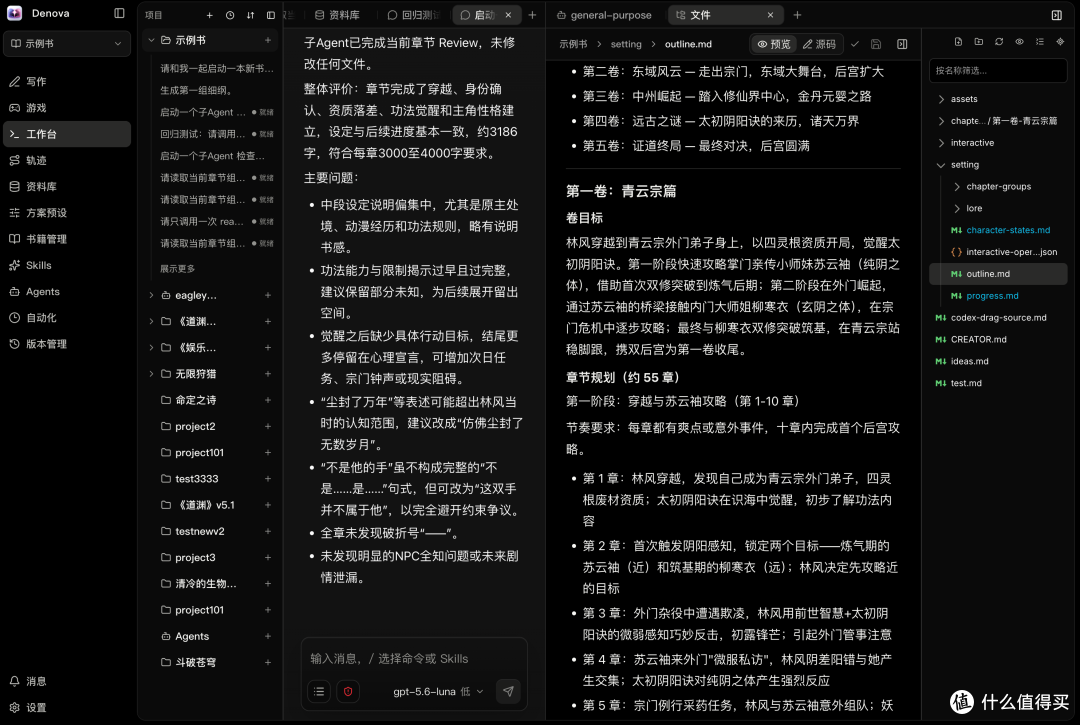 不会写小说的我,靠 AI 开了本“凶宅怪谈”