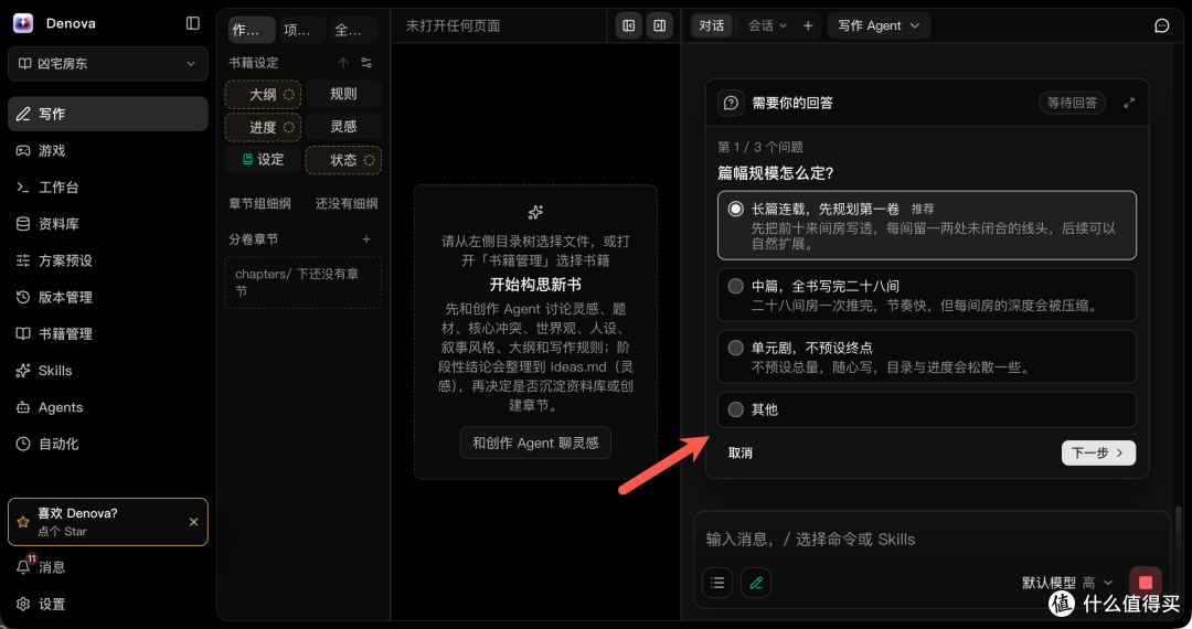 不会写小说的我,靠 AI 开了本“凶宅怪谈”