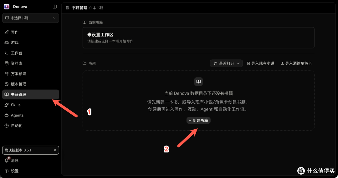 不会写小说的我,靠 AI 开了本“凶宅怪谈”