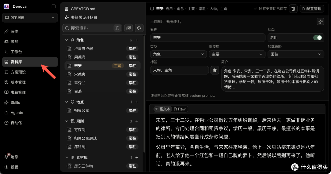 不会写小说的我,靠 AI 开了本“凶宅怪谈”
