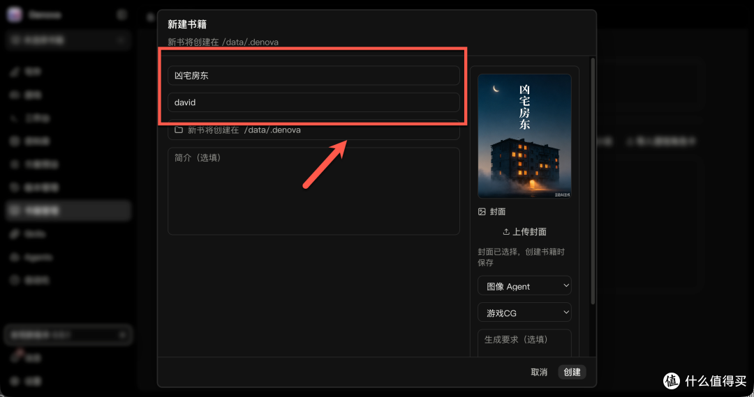 不会写小说的我,靠 AI 开了本“凶宅怪谈”