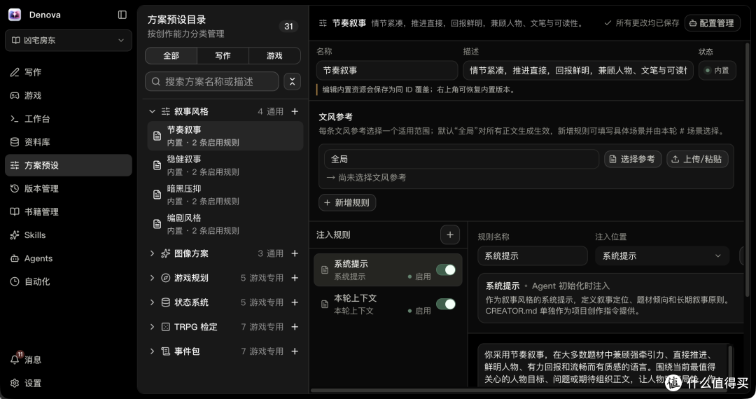 不会写小说的我,靠 AI 开了本“凶宅怪谈”