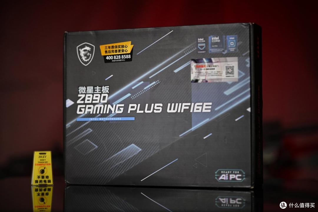 D5主板价格崩塌,微星Z890 GAMING PLUS WIFI6E反而香到晕碳?