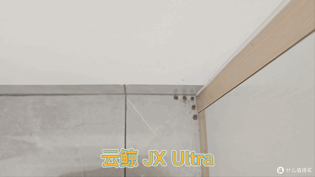谁能解决最后1mm的清洁?云鲸JX、云鲸JX Ultra全方位详细测评