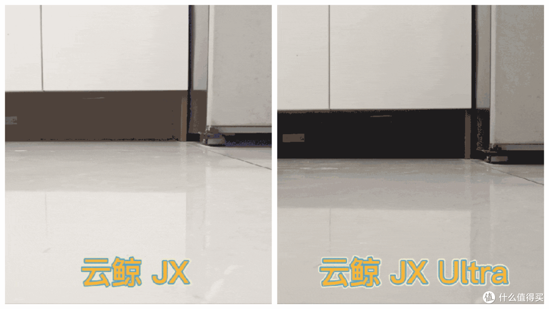 谁能解决最后1mm的清洁?云鲸JX、云鲸JX Ultra全方位详细测评