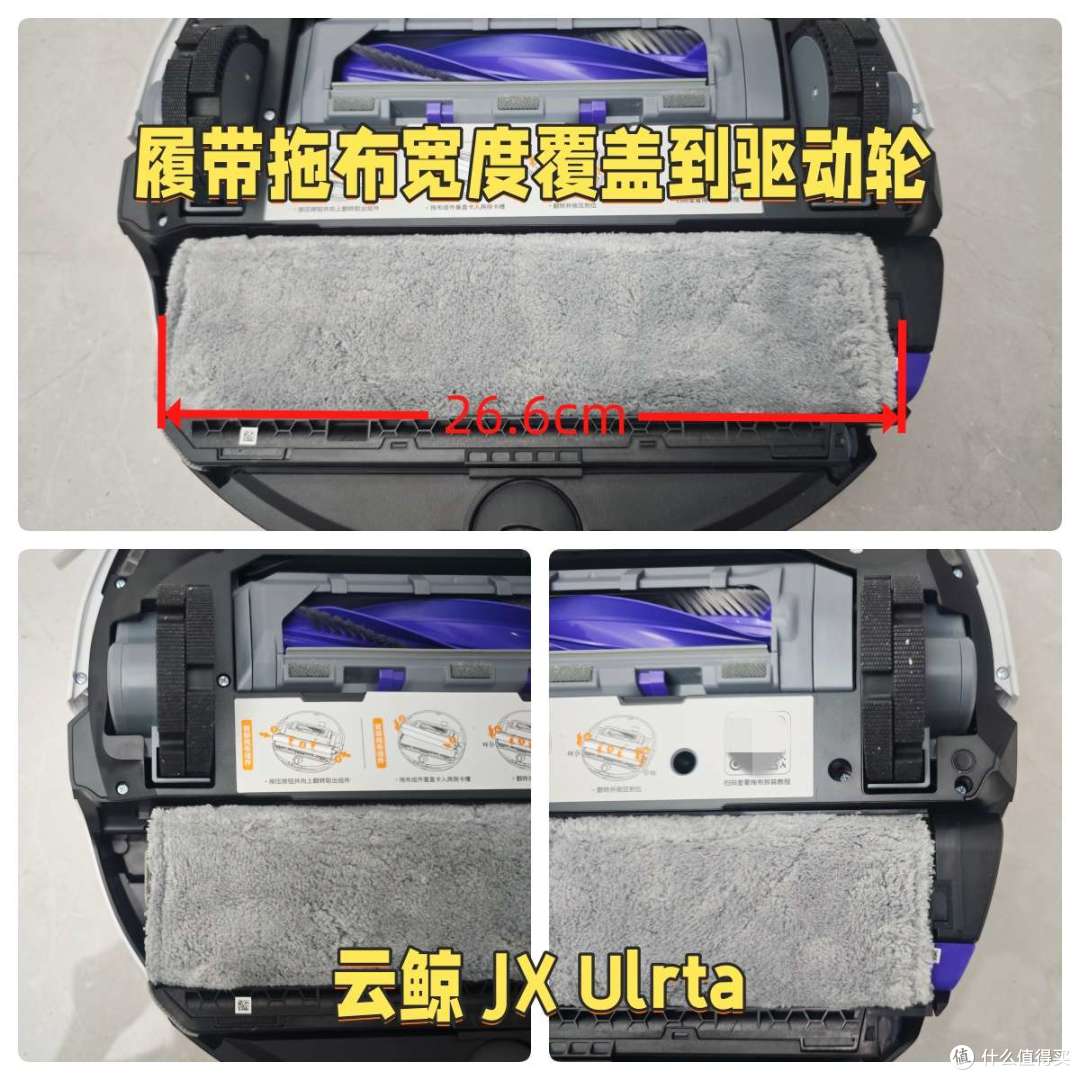 谁能解决最后1mm的清洁?云鲸JX、云鲸JX Ultra全方位详细测评