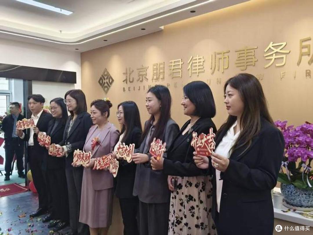 北京朋君律师事务所正式开业 国际部同步成立布局涉外法律服务