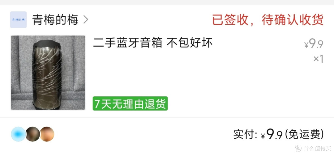 9.9捡漏华强北JBL音箱:拆解秒修复,全流程分享