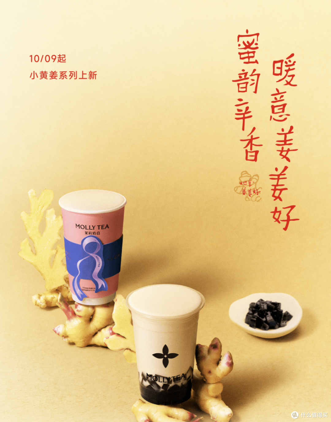 秋冬新品扎堆上新!暖饮茶饮、低 GI 主食等6款新品一次性盘点