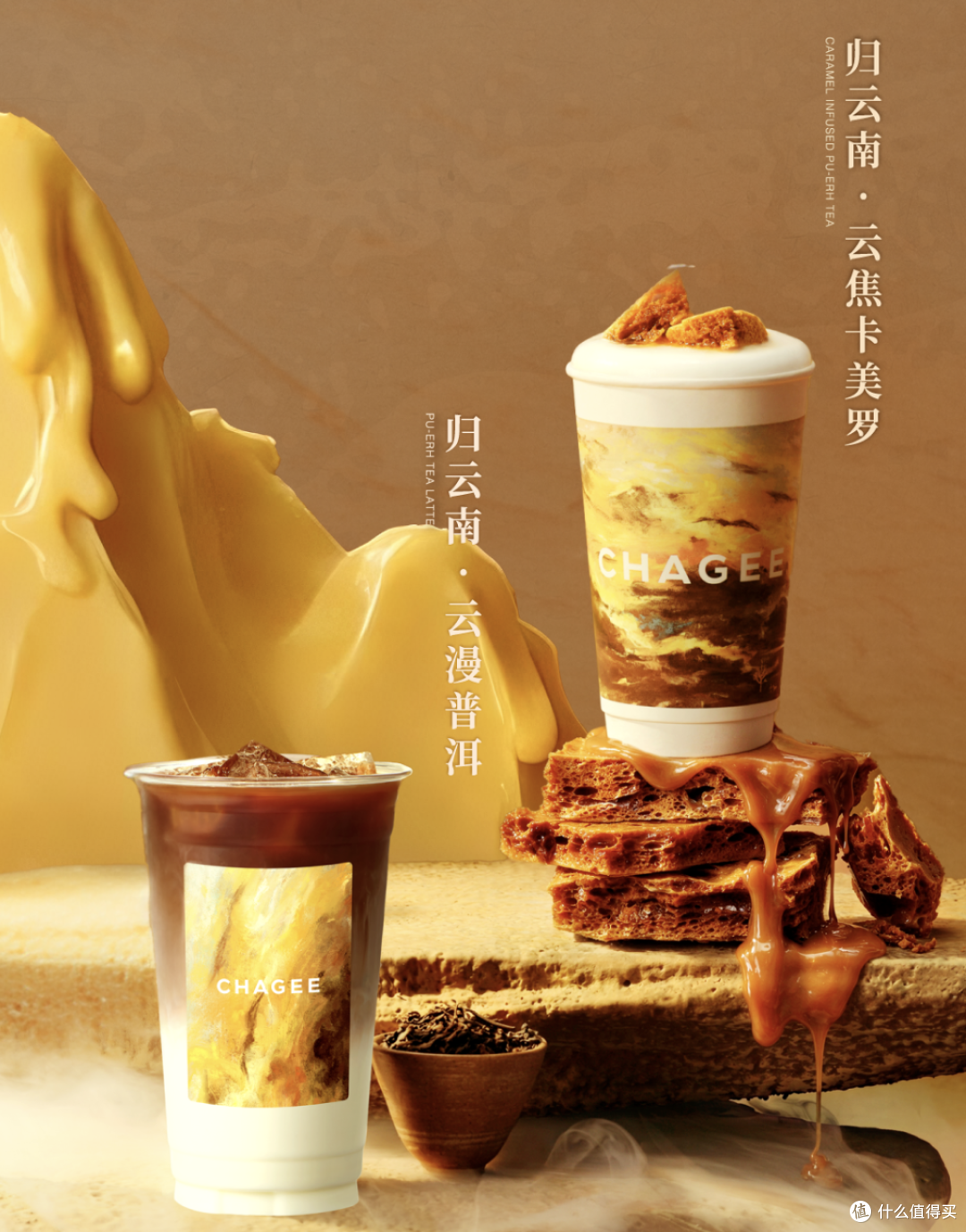 秋冬新品扎堆上新!暖饮茶饮、低 GI 主食等6款新品一次性盘点