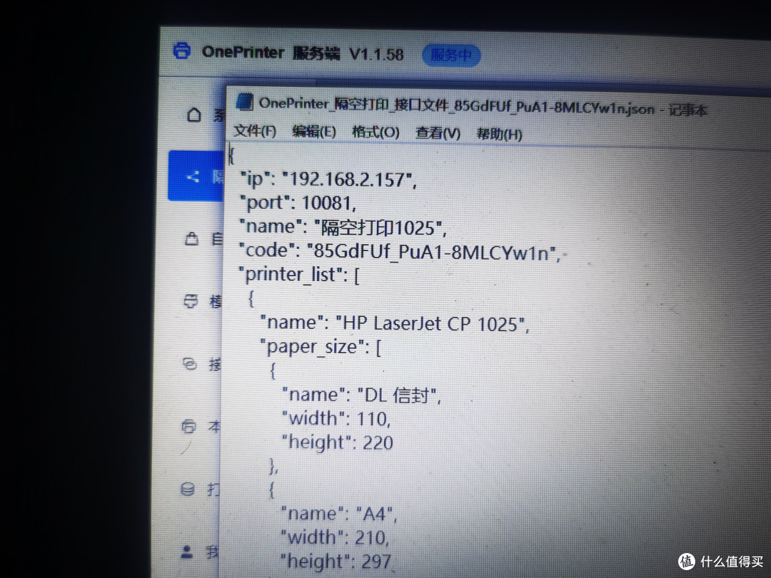 免费!!让你的上古打印机支持手机打印