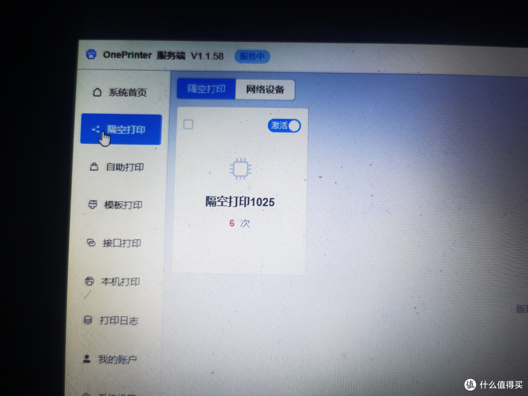 免费!!让你的上古打印机支持手机打印