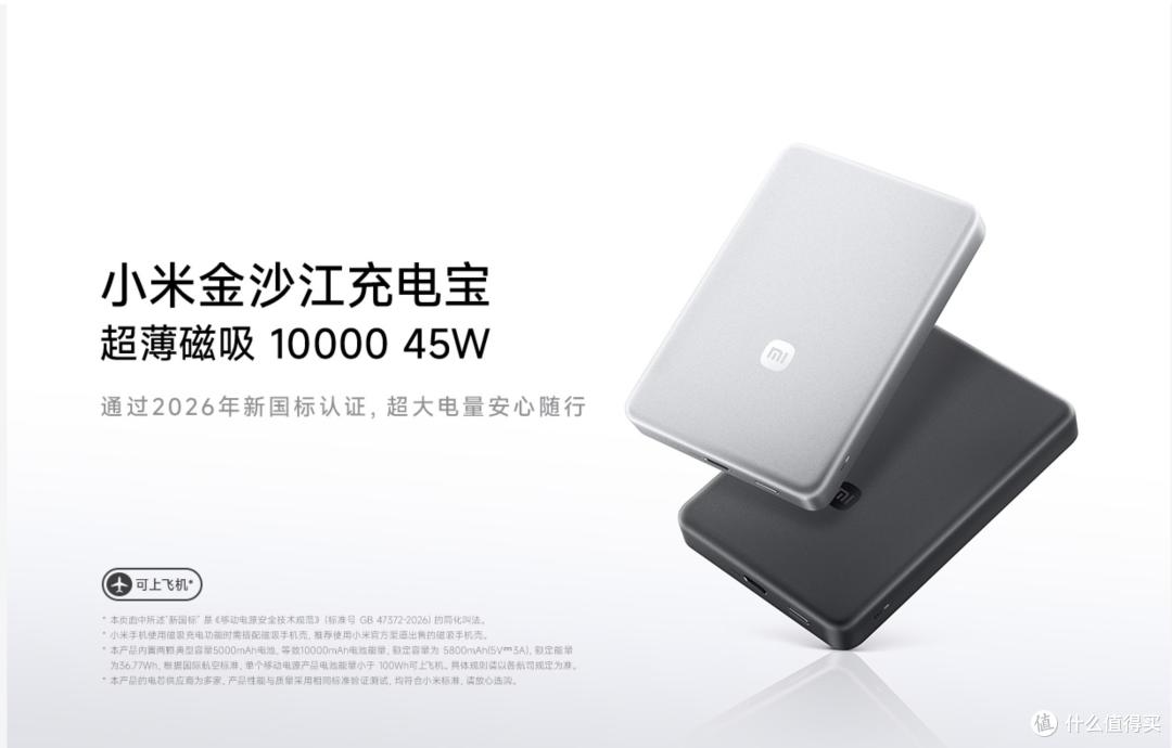 299元起!小米2款新品上架,都是10000mAh