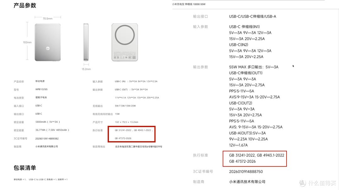 299元起!小米2款新品上架,都是10000mAh