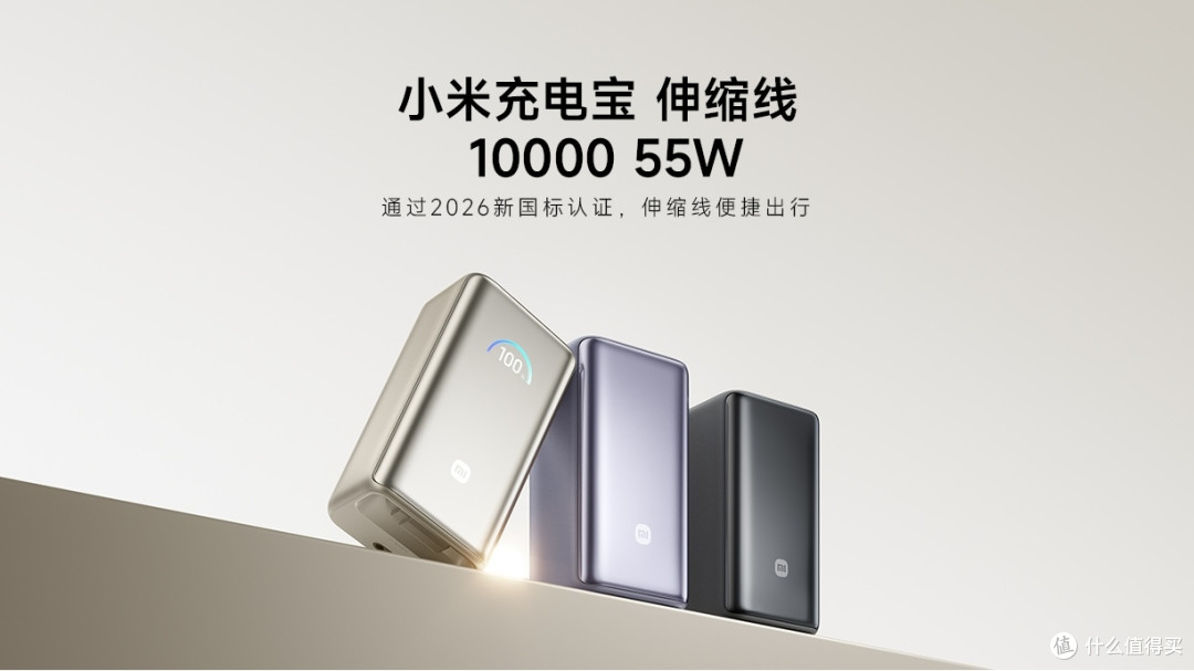 299元起!小米2款新品上架,都是10000mAh