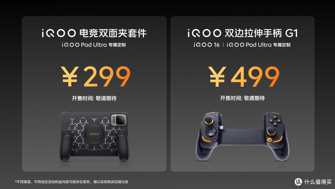 iQOO Pad Pro开启预约:8.8英寸+第五代骁龙8至尊版,298g小平板