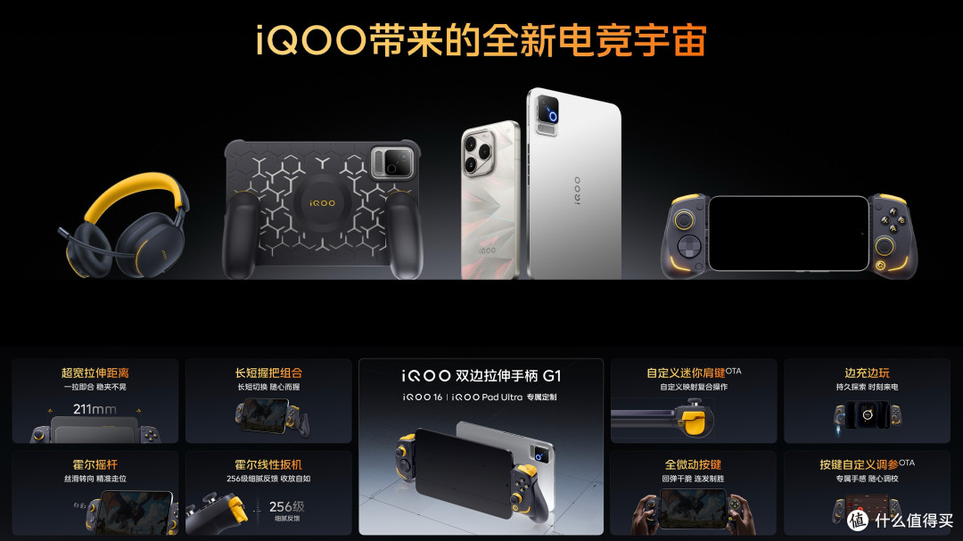 iQOO Pad Pro开启预约:8.8英寸+第五代骁龙8至尊版,298g小平板
