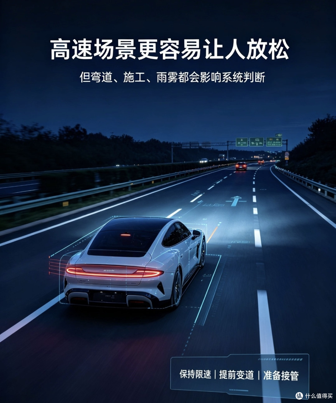 智驾宣传天花乱坠，我们该理性看待辅助驾驶