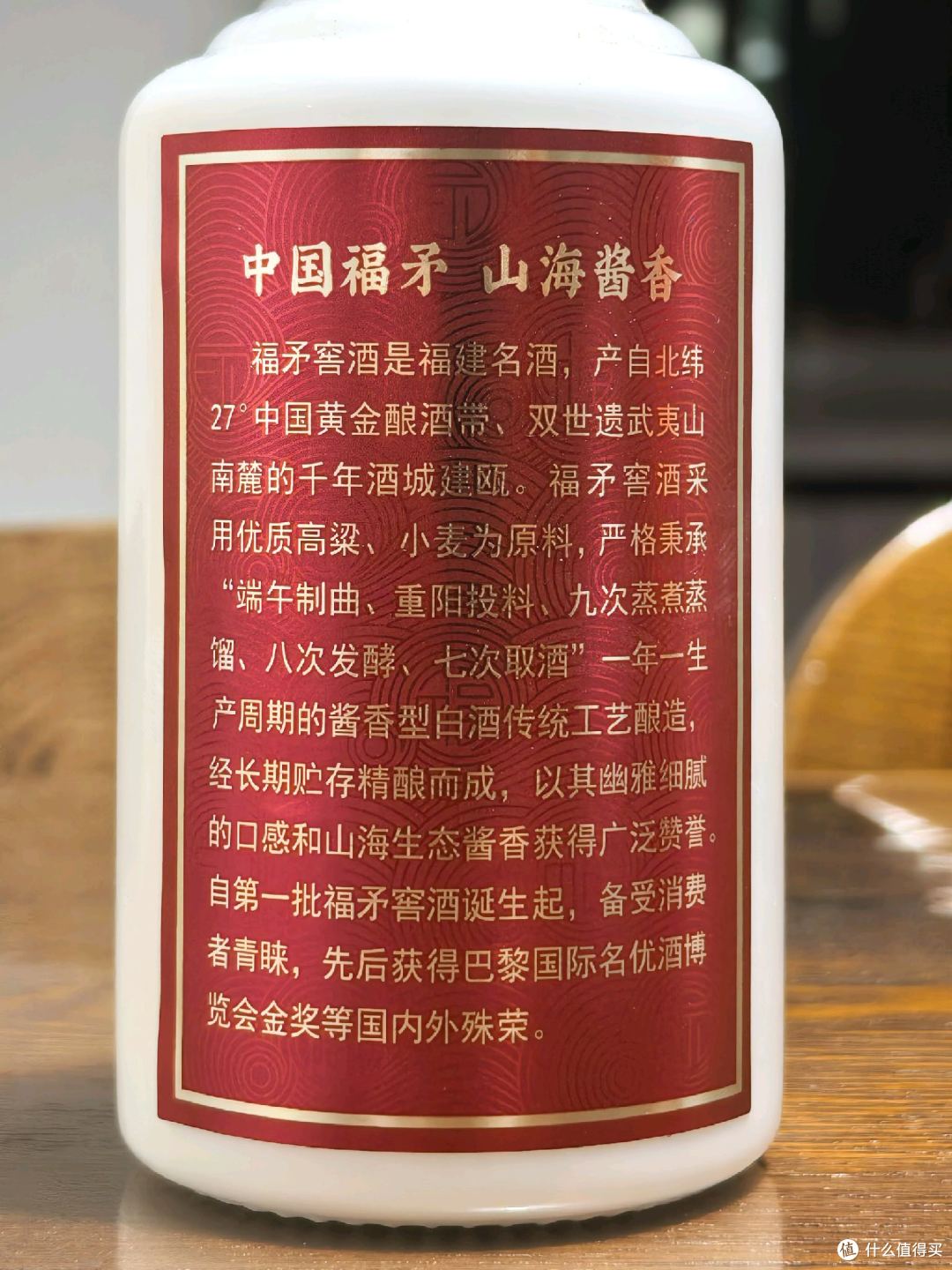 品酒笔记|号称“福建茅台”福矛窖酒什么味道?
