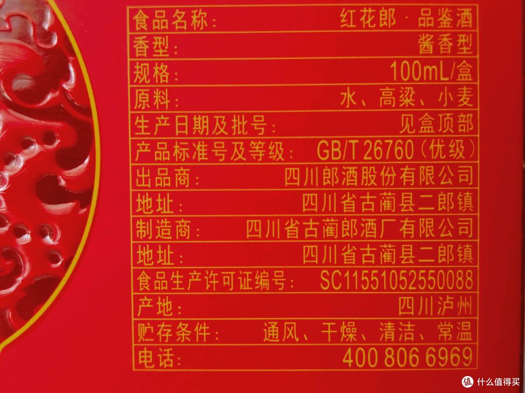 品酒笔记|号称“福建茅台”福矛窖酒什么味道?