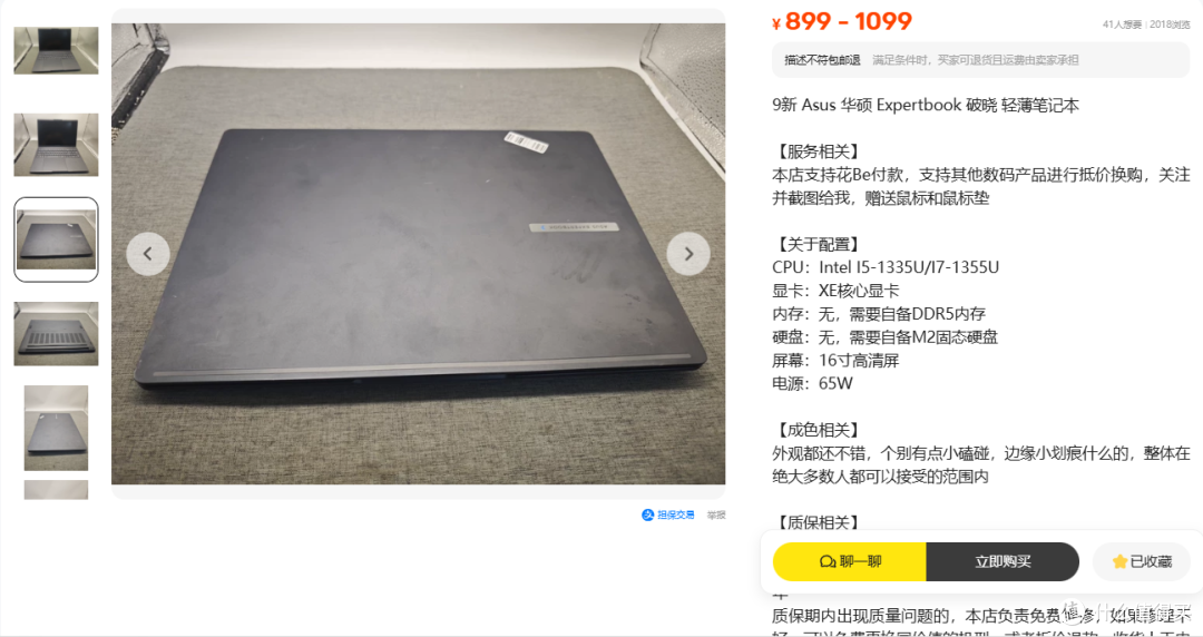 华硕 13 代轻薄本标价很香?准系统陷阱,算完成本并不便宜