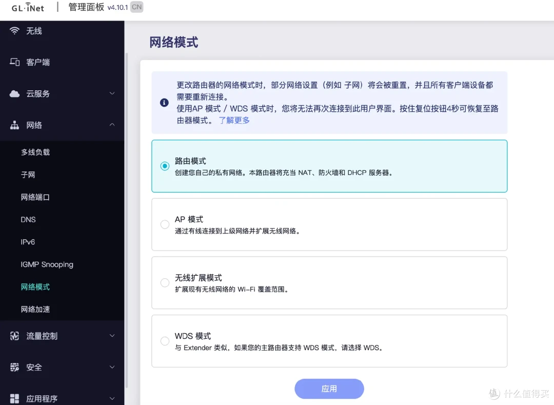 小巧便携+OpenWRT!卡片Mini路由器GL-MG1300上手!真的小小小!