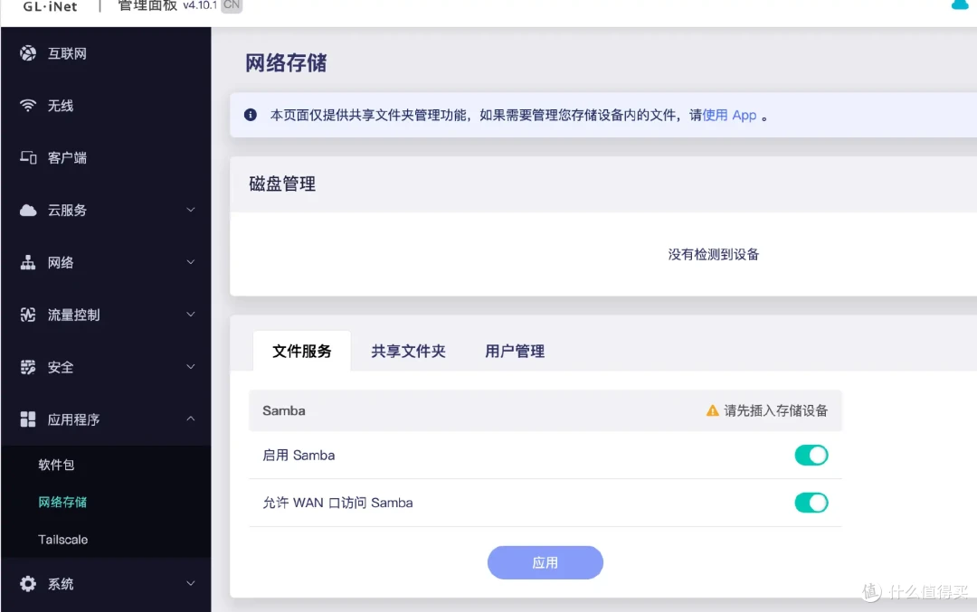 小巧便携+OpenWRT!卡片Mini路由器GL-MG1300上手!真的小小小!