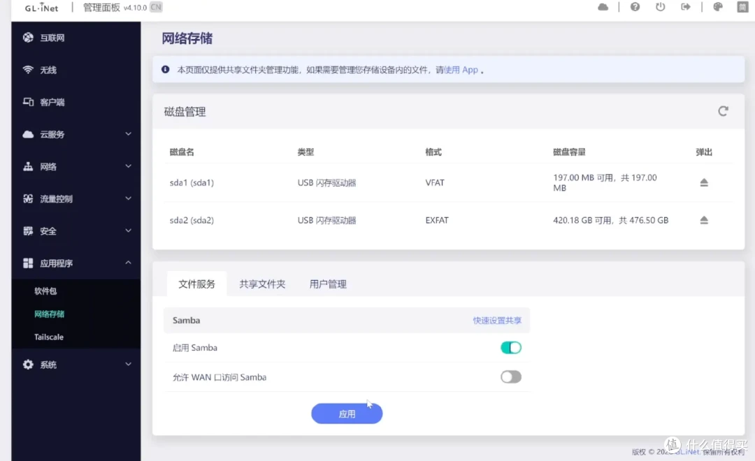 小巧便携+OpenWRT!卡片Mini路由器GL-MG1300上手!真的小小小!