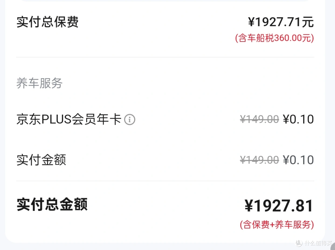 0元开通,京东Plus:3种方法,直接领,不卖积分!不办卡
