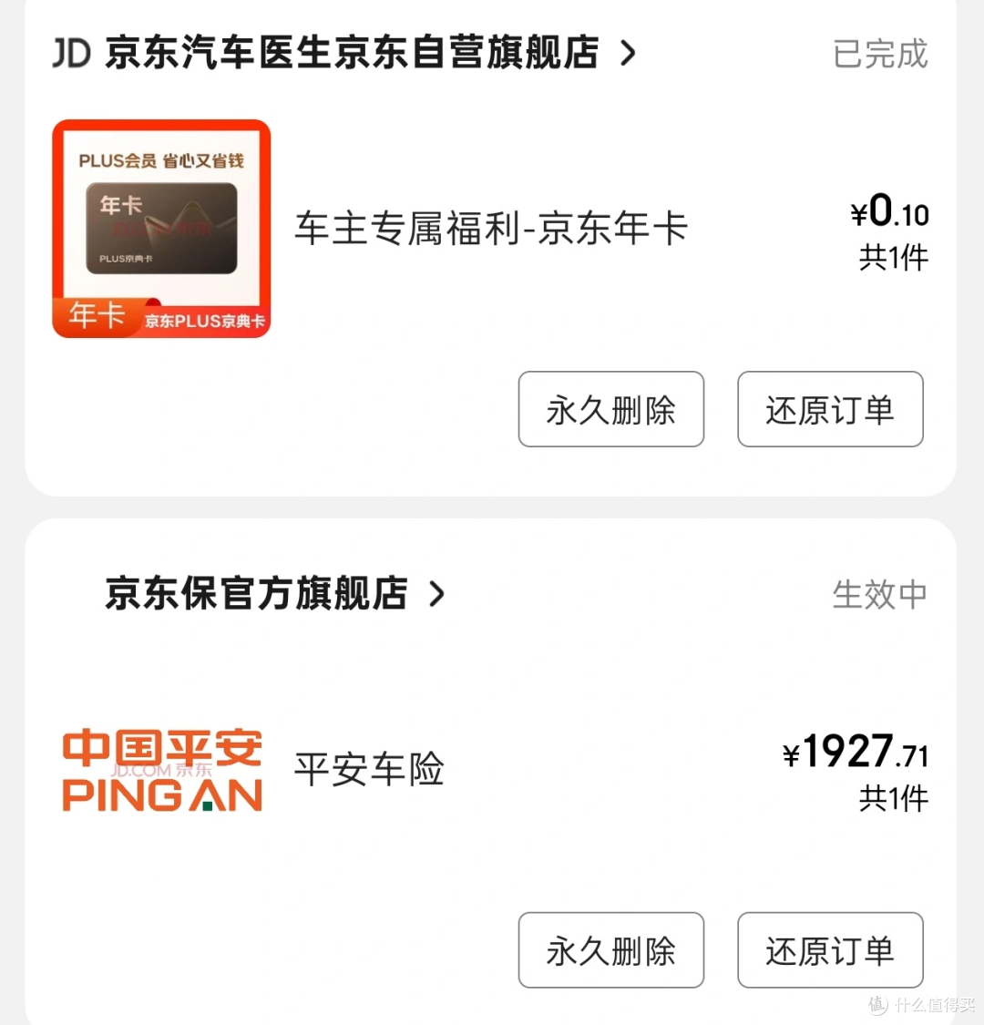 0元开通,京东Plus:3种方法,直接领,不卖积分!不办卡